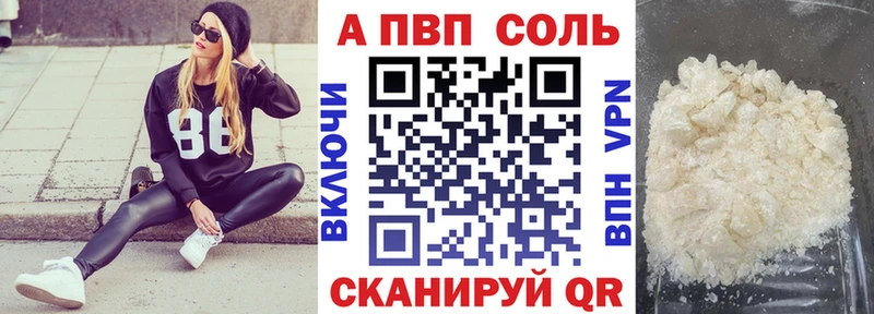 Купить  Кашира  Alfa_PVP Crystall 