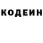 Codein напиток Lean (лин) nesi Ness