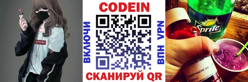 Кодеиновый сироп Lean напиток Lean (лин) Купить где Кашира