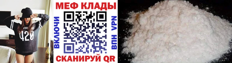 МЕФ mephedrone  Купить где  Кашира 