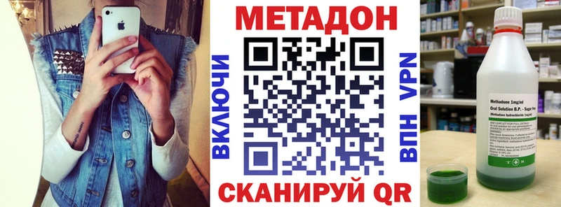 Купить закладки  Кашира  МЕТАДОН VHQ 